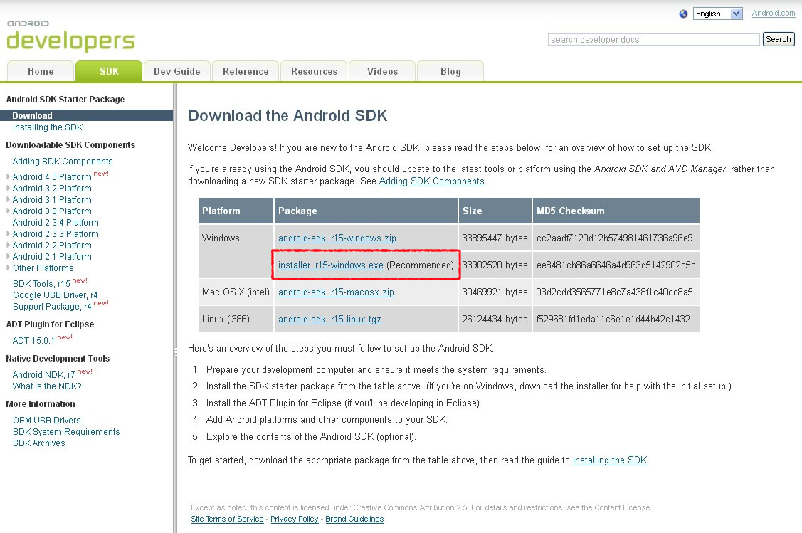 Android SDKをダウンロード
