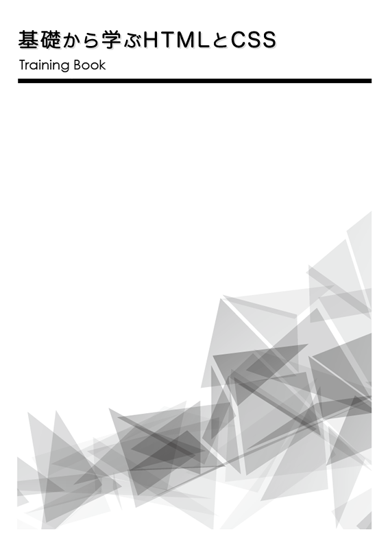 HTML+CSS Training book